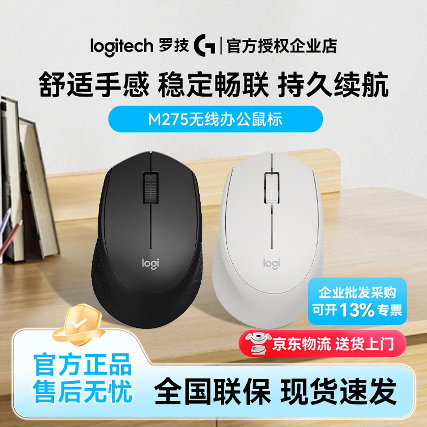 罗技M275无线鼠标办公商务家用连接耐用电池升级款打字专用小巧图片