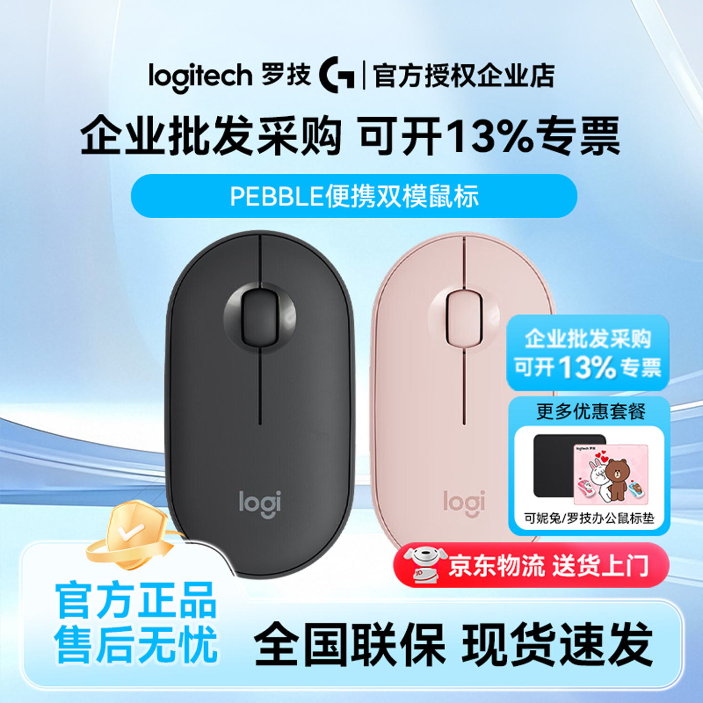 罗技Pebble鹅卵石双模蓝牙无线鼠标小手女生可爱办公轻量便携迷你