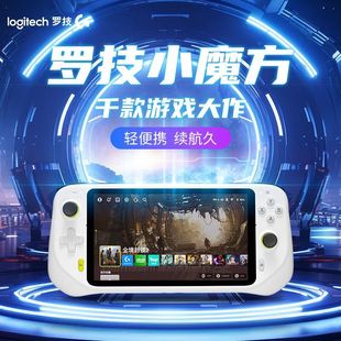 罗技G CLOUD云掌机小魔方halo掌上游戏机小巧便携电竞游戏饥荒MC
