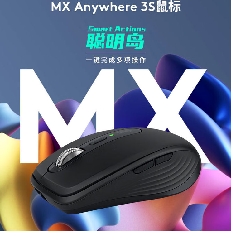罗技大师系列MX Anywhere 3S无线鼠标商用蓝牙轻音办公苹果女生
