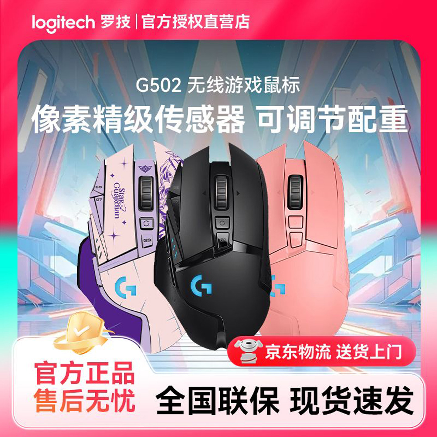 罗技G502无线鼠标游戏笔记本台式电脑机械FPS/MOBA电竞g502可配重