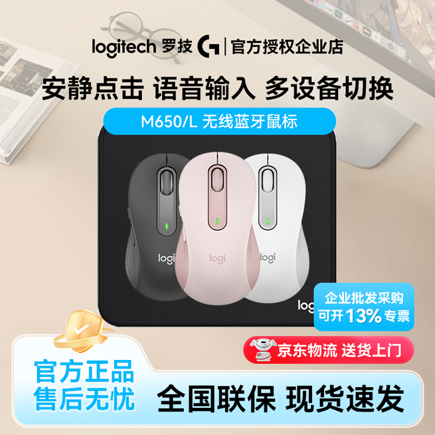 罗技优选系列M650无线蓝牙鼠标轻音男女生办公粉色智能语音输入