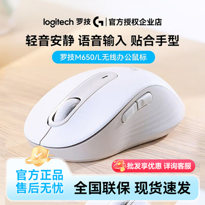 罗技 M650无线蓝牙鼠标轻音女生笔记本电脑ipad办公小手大手滑鼠