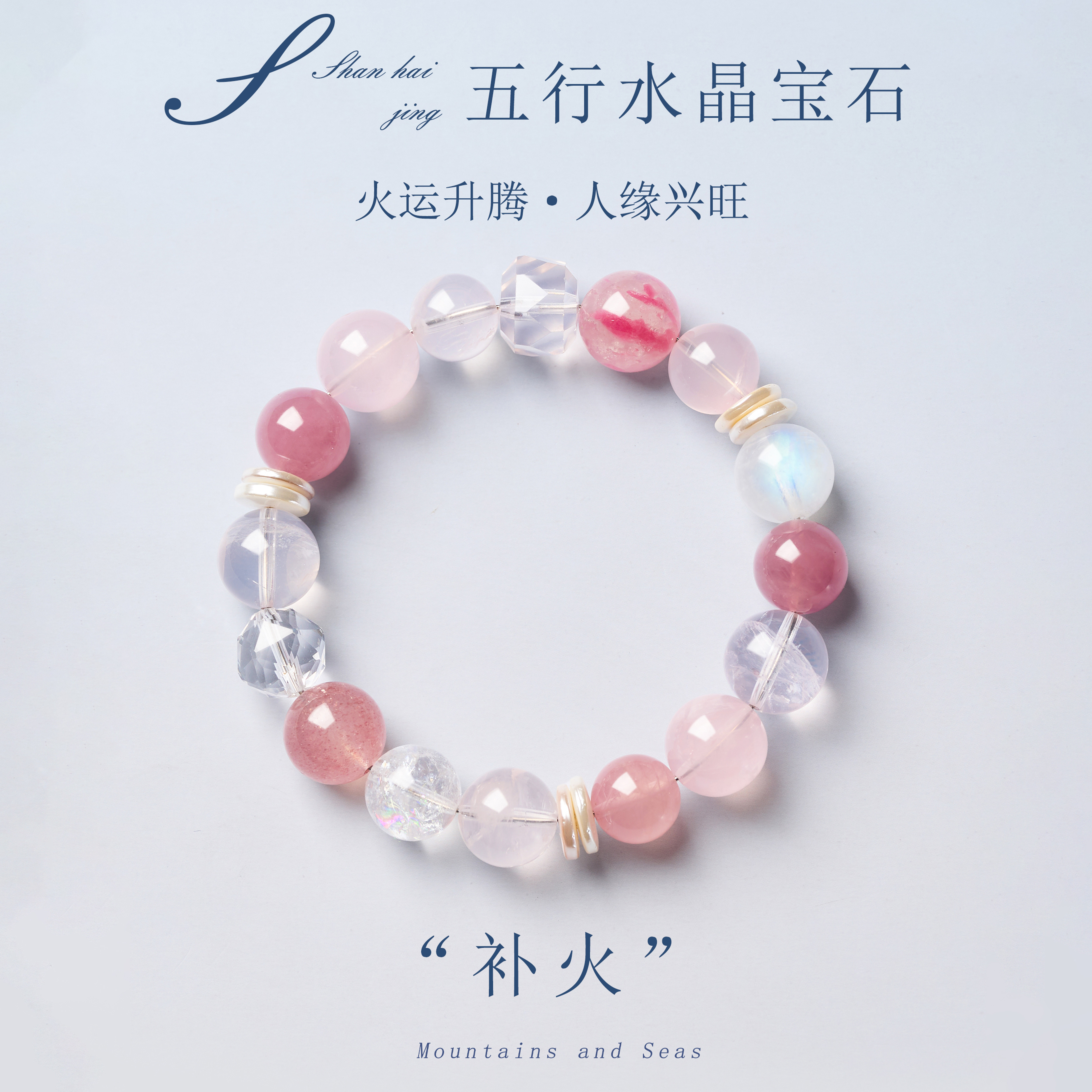 天然粉水晶手链女款招桃花旺人缘温柔显白精致手串饰品