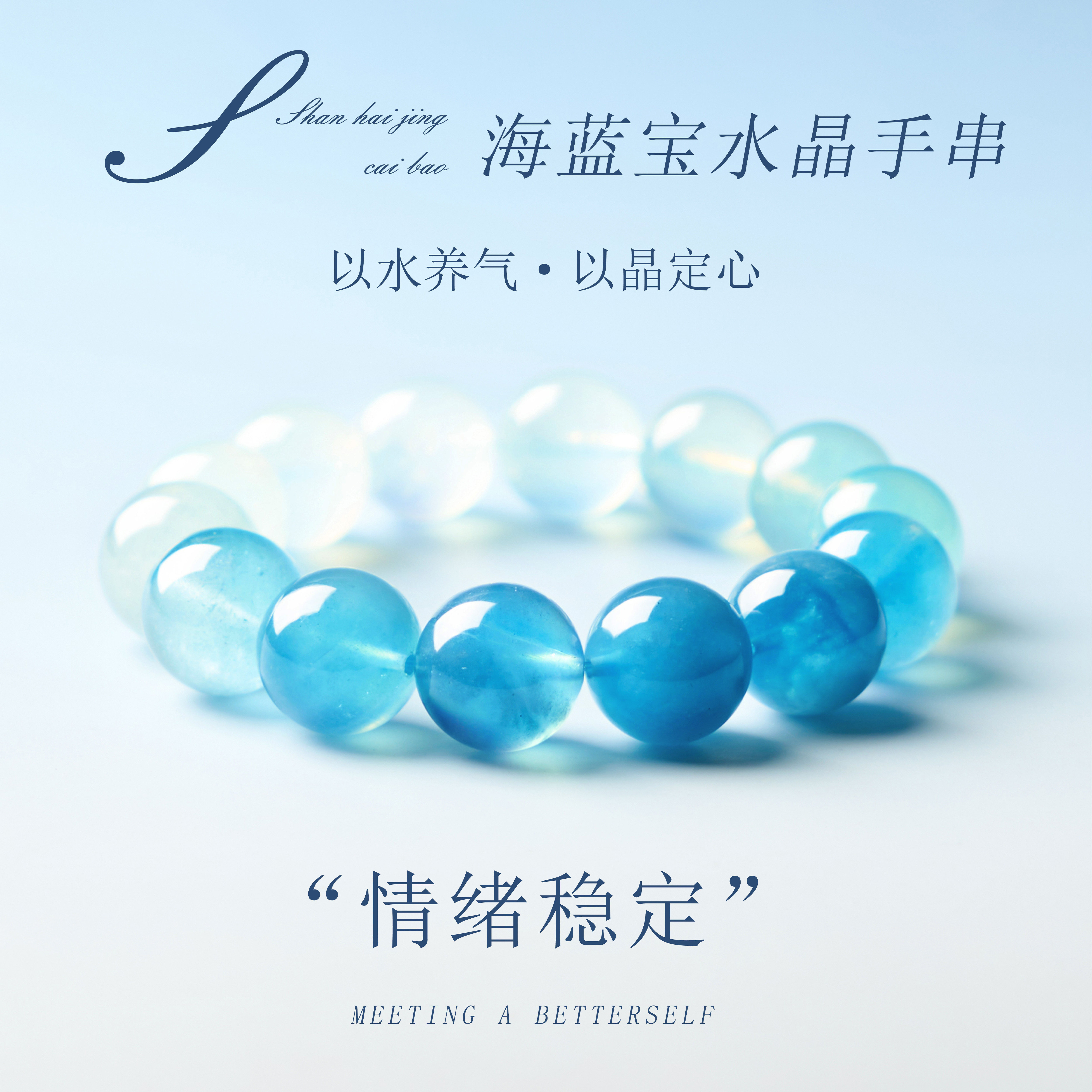 天然海蓝宝手串情绪稳定新中式配饰女款奢华风小众风手链