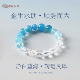 白水晶海蓝宝手串金生水转运蓝水晶手链女款 天然白水晶疗愈净化