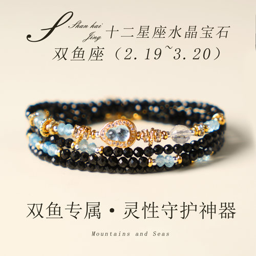 黑碧玺项链十二星座七夕蜜月礼