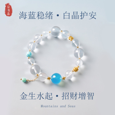 白水晶海蓝宝手链知性风穿搭