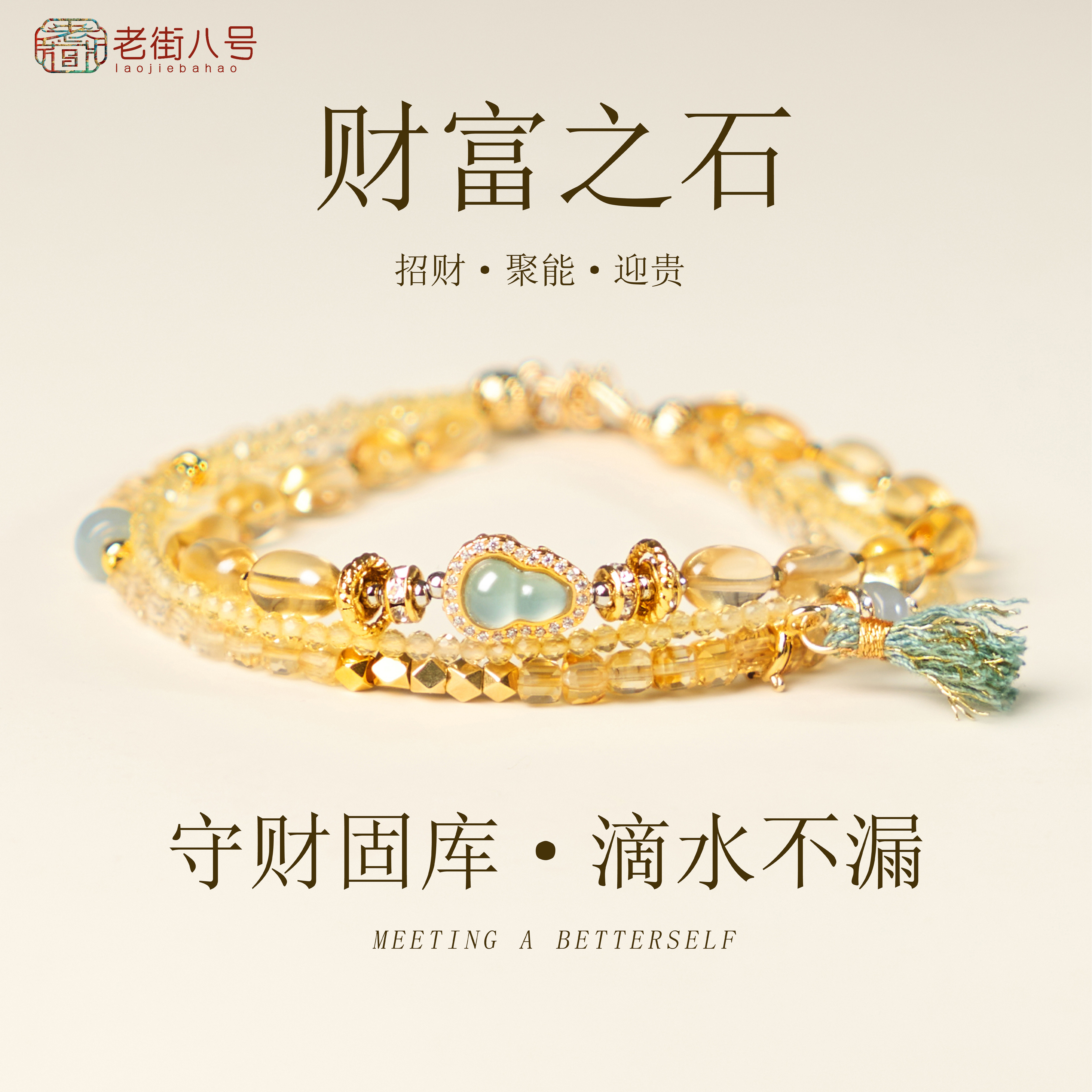 黄水晶财富之星流苏女款天然水晶手链财富之石新款时尚闺蜜礼物