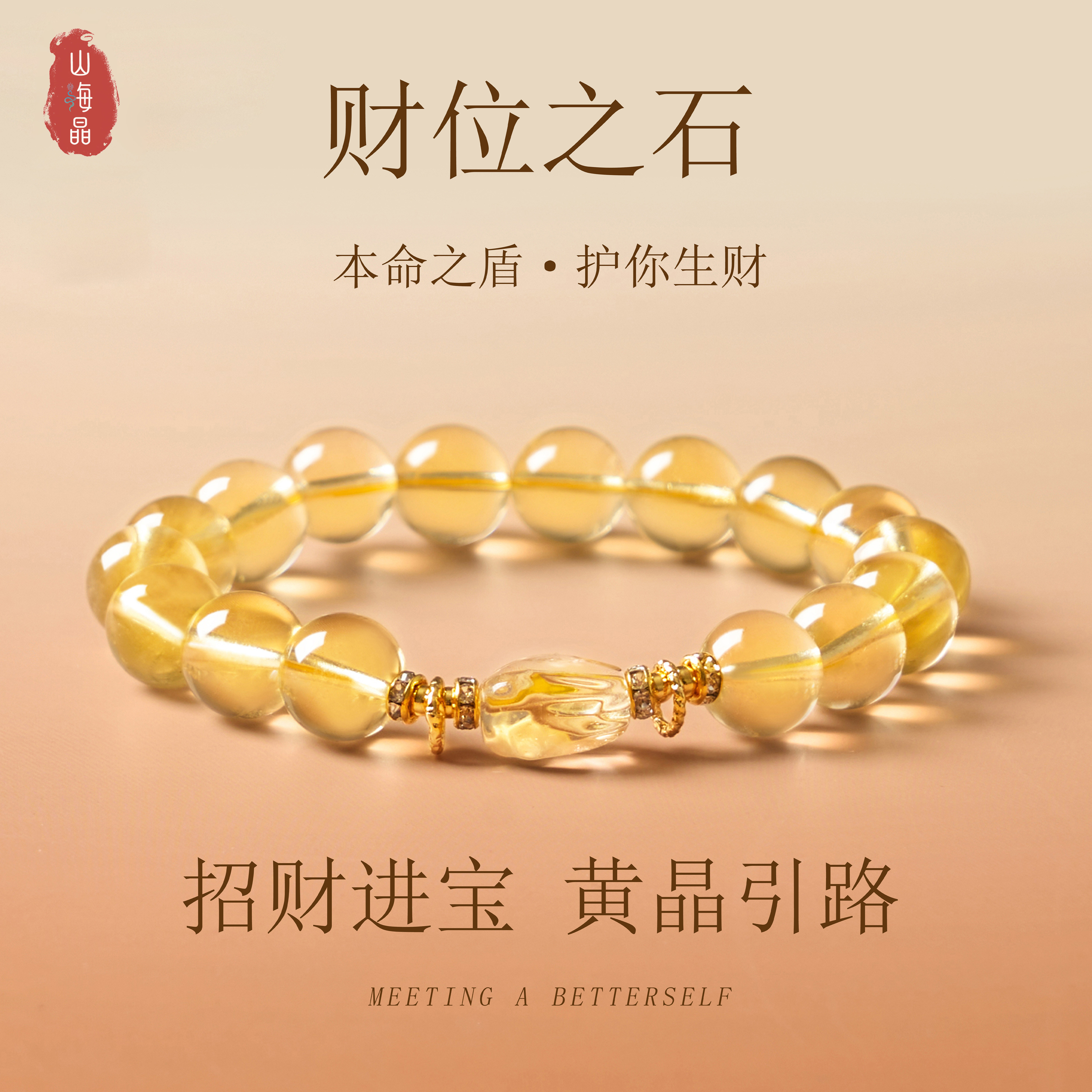 黄水晶手串天然水晶手链转运珠护身招财进宝天然黄晶财位之石