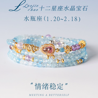 海蓝宝手串蓝色水晶手链