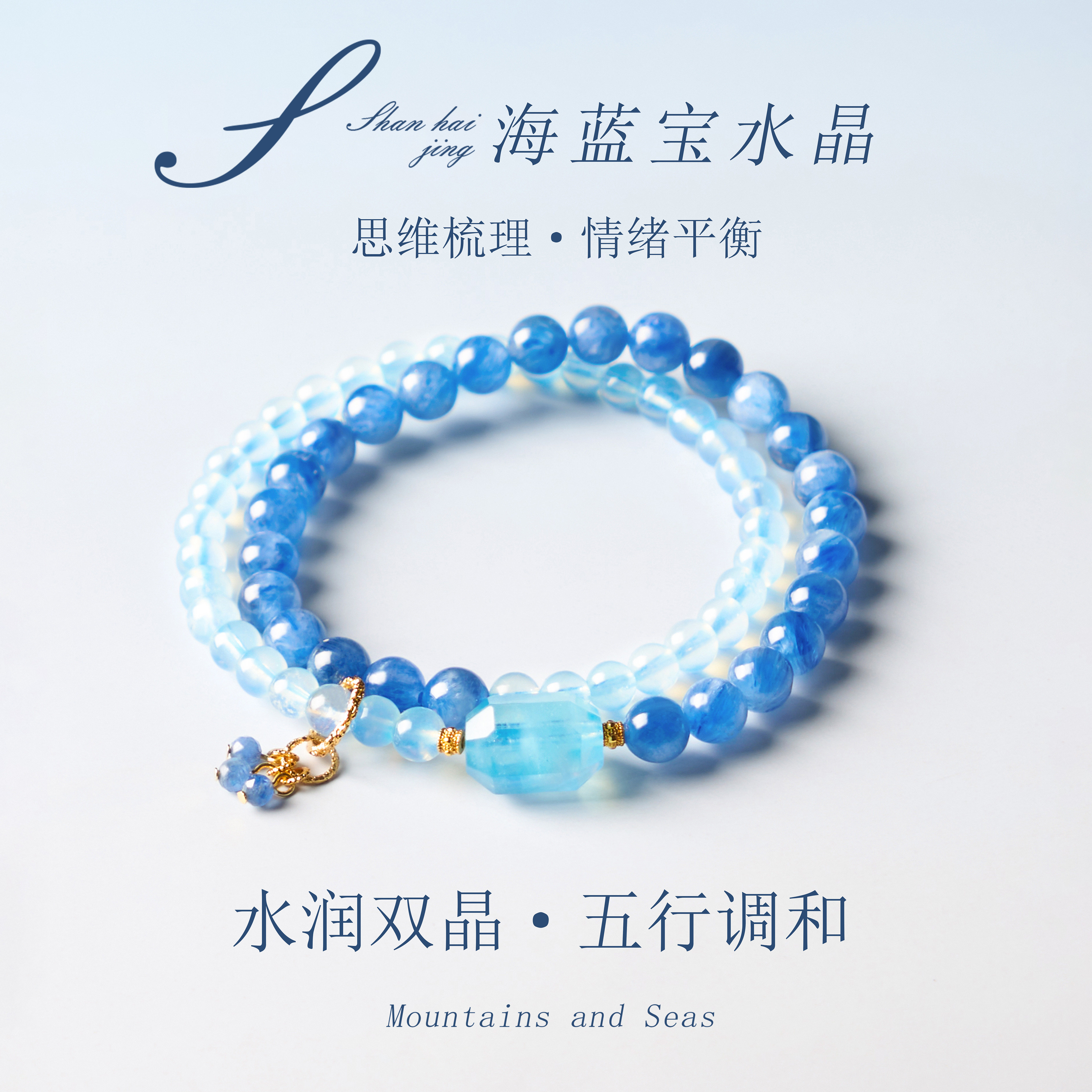 天然海蓝宝蓝晶石手串五路财神水润双晶珠宝奢华风手链蓝色水晶
