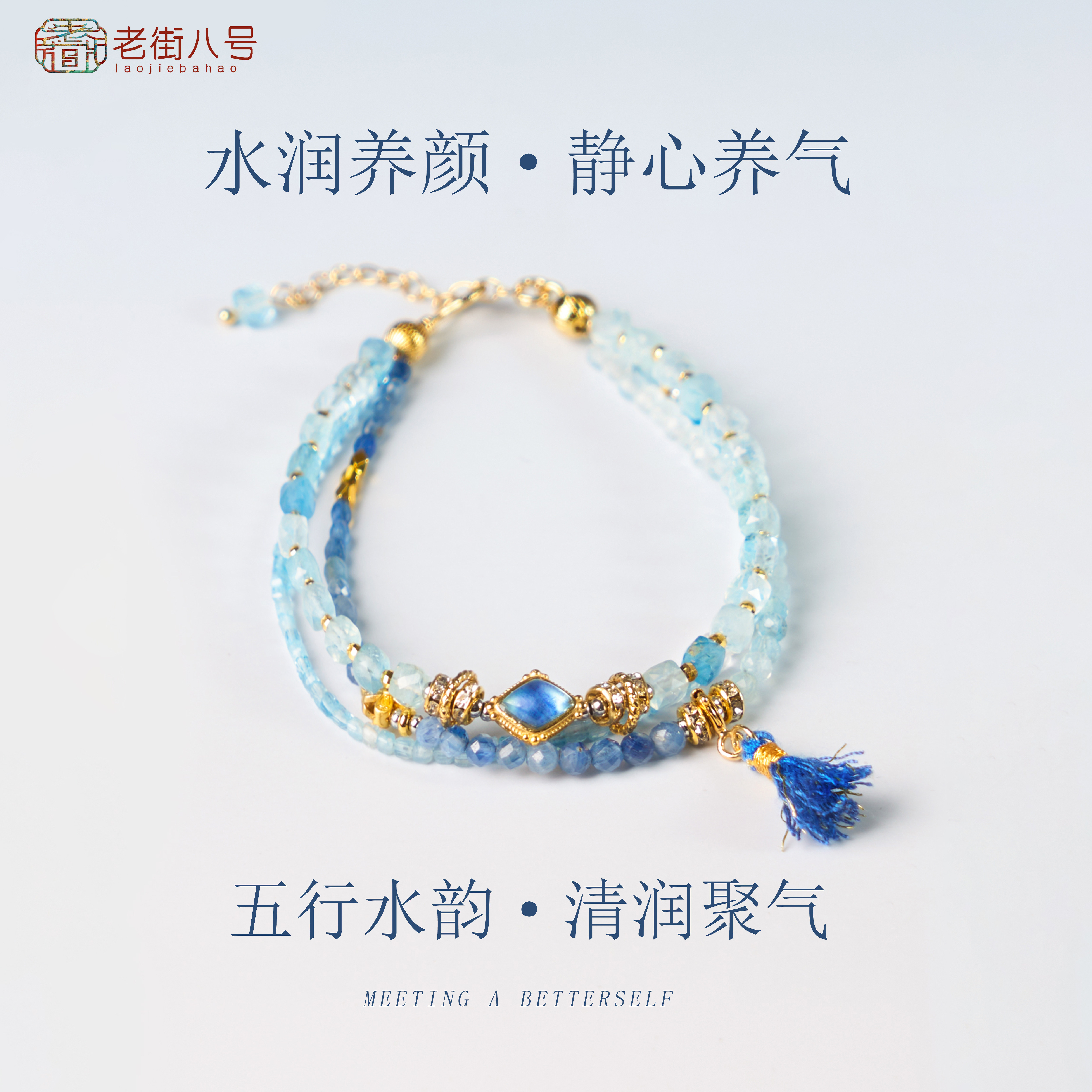 海蓝宝手链女款水润养颜静心养气天然补水新中式小众百搭奇石手串