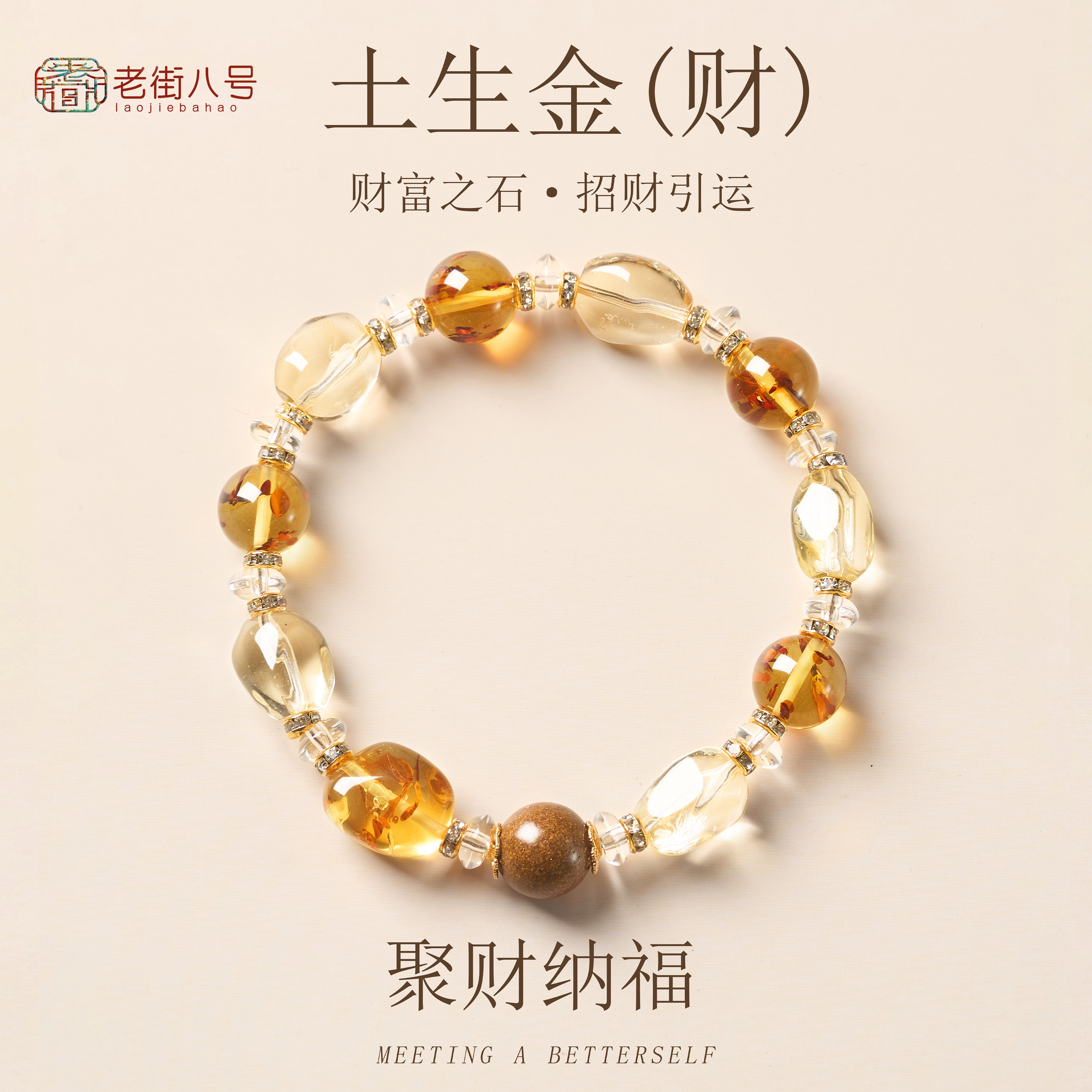 天然黄水晶手串聚财纳福土生金手链女天然花珀招财暴富手串串珠