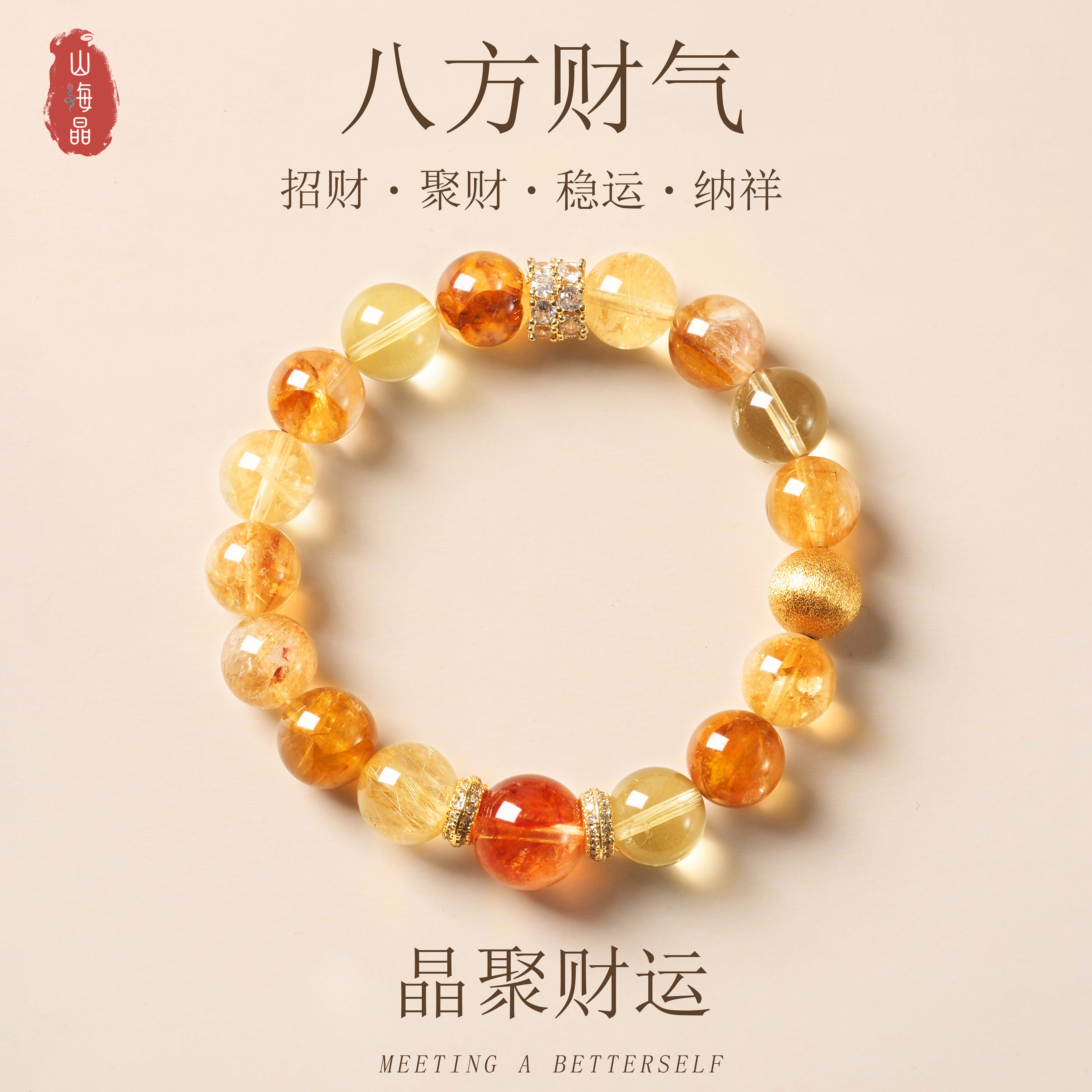 天然黄水晶纳福手链女款红胶花手串八方招财2026马年本命年礼物