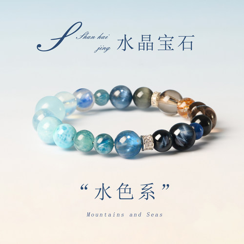 山海晶彩宝金木水火土色系手串