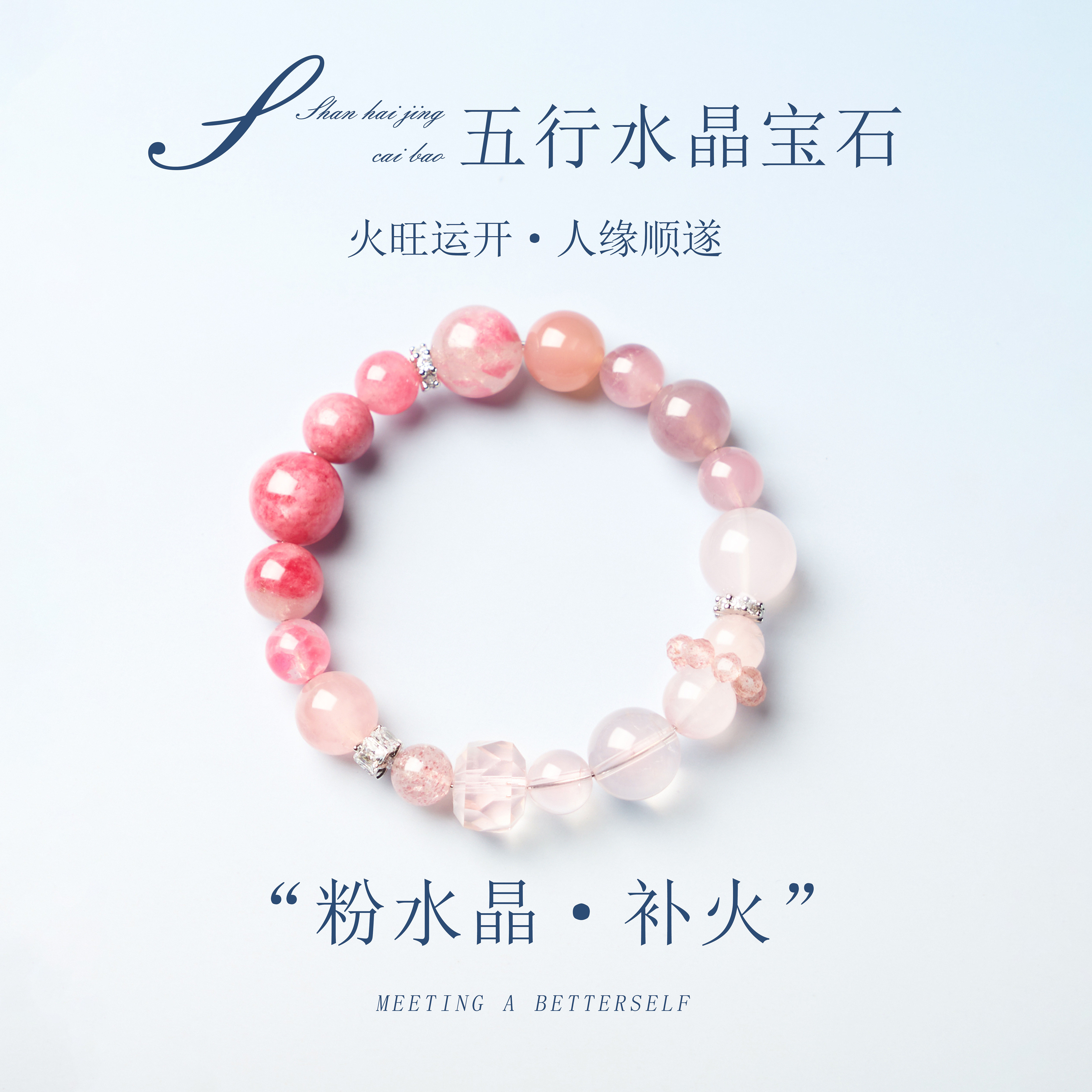 天然粉水晶手串有意义生日礼物女款奢华风小众风手链珠宝饰品