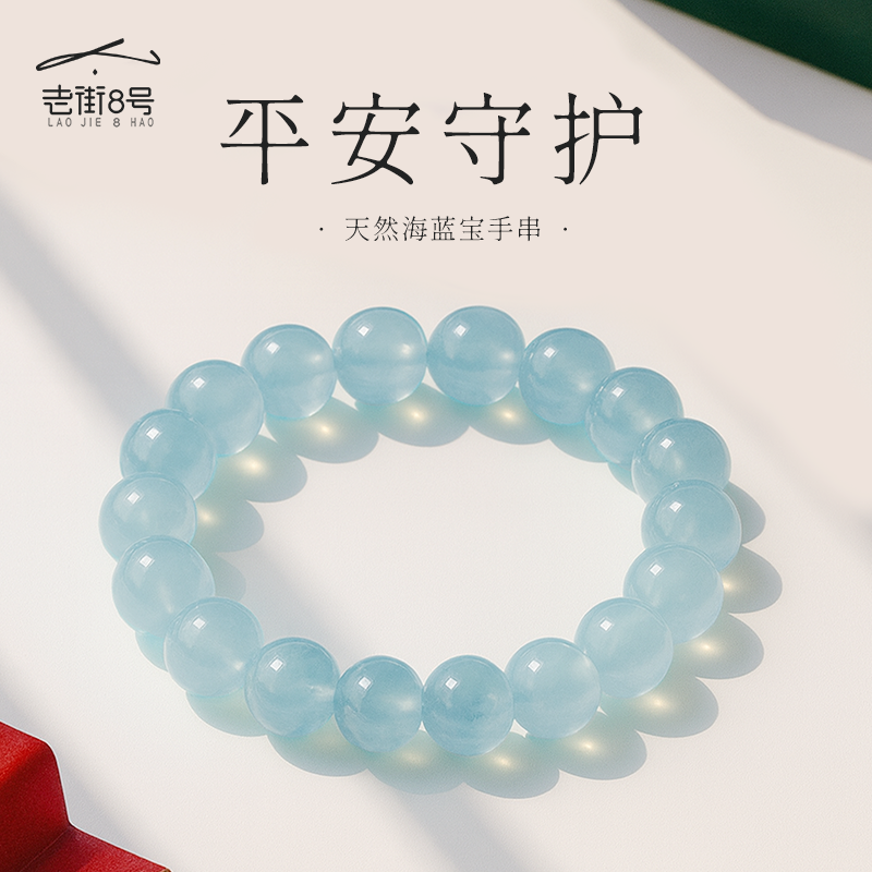 天然海蓝宝手串女款水晶手链女生蓝色生日节日礼物送女友