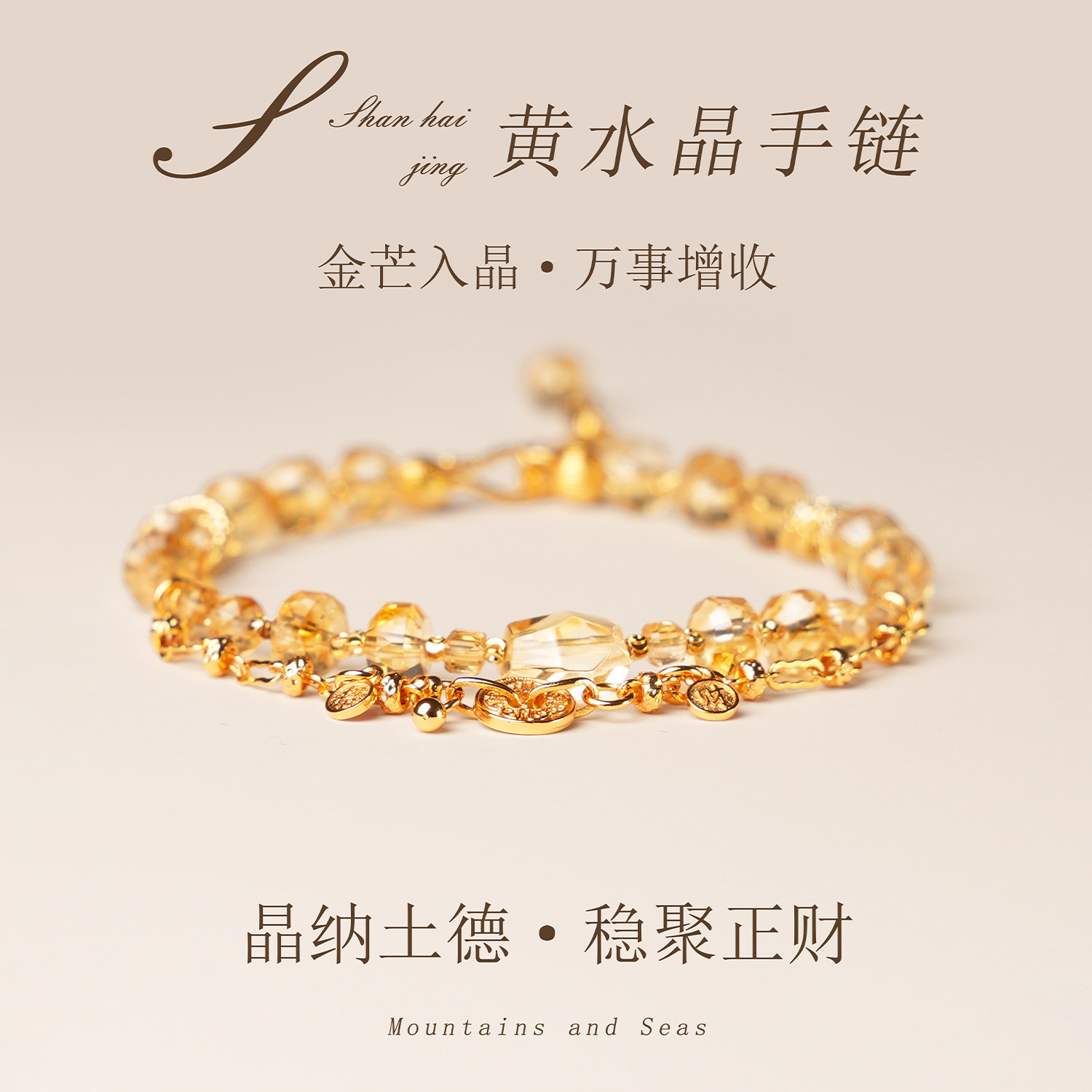 天然黄水晶双层手链女轻奢新中式小众招财转运珠设计感饰品