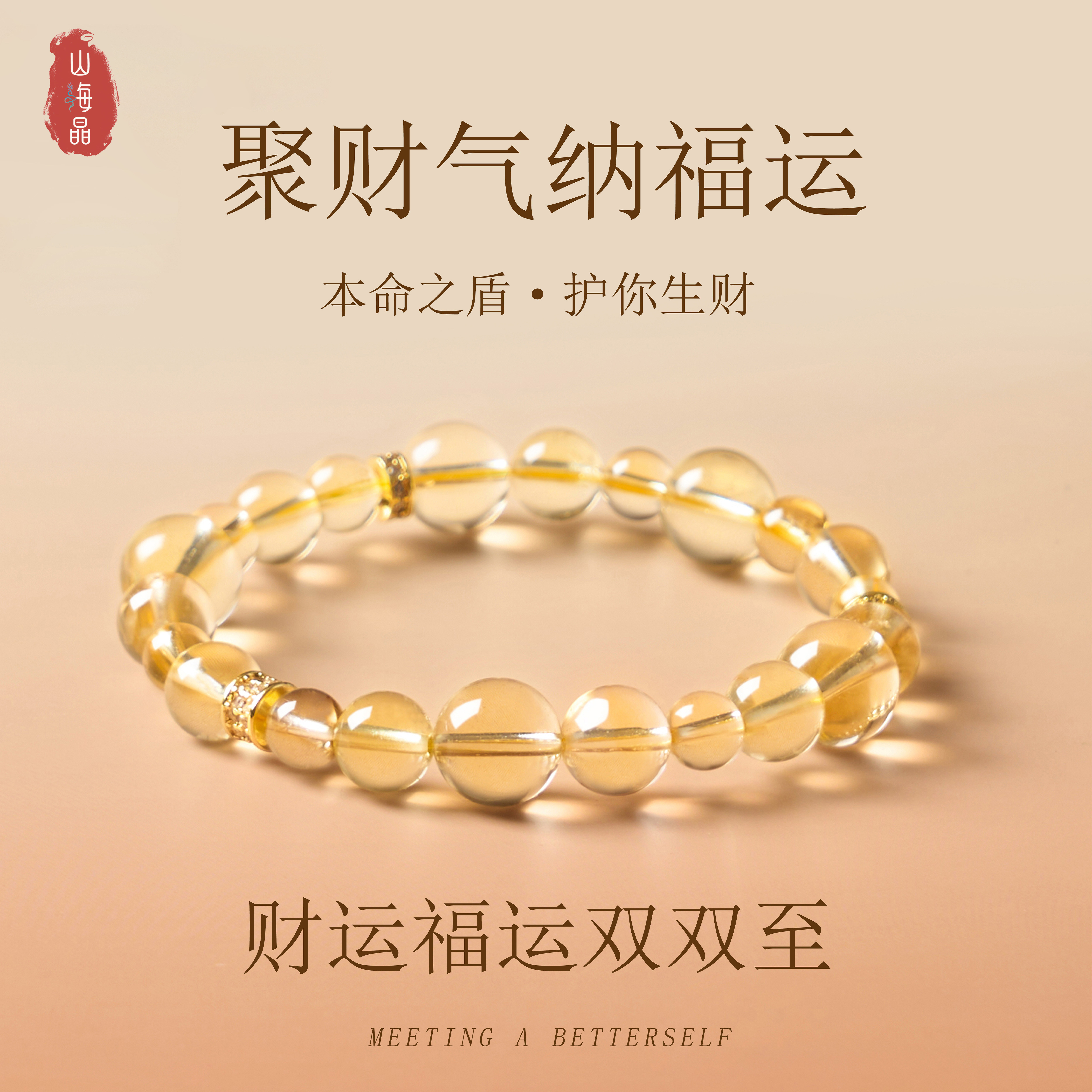 黄水晶天然黄色手串转运珠招财护身财气纳福运新年礼物饰品