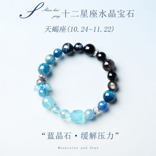 海蓝宝手串十二星座天然水晶