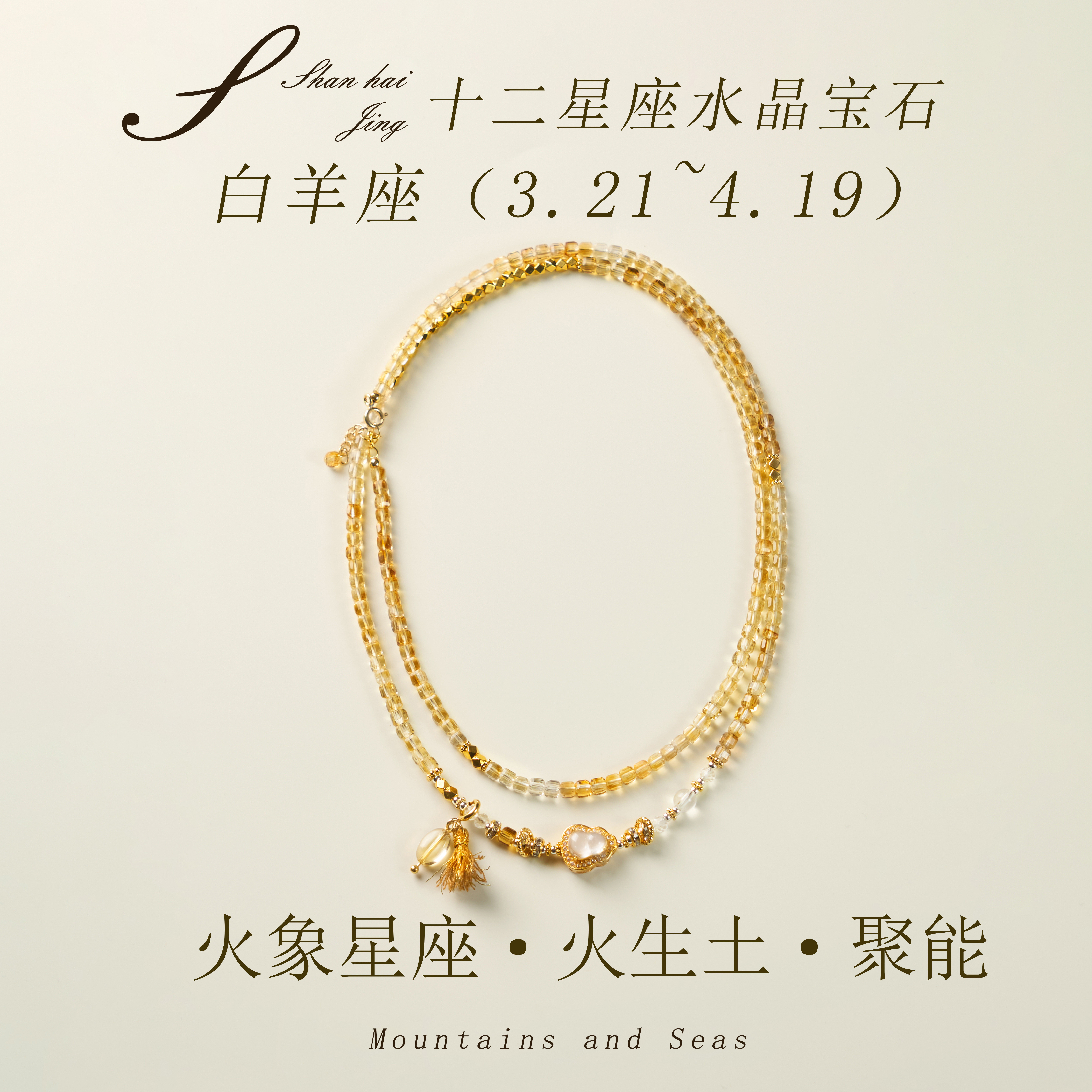 黄水晶聚能白羊座新中式十二星座女士项链火象星座潮流