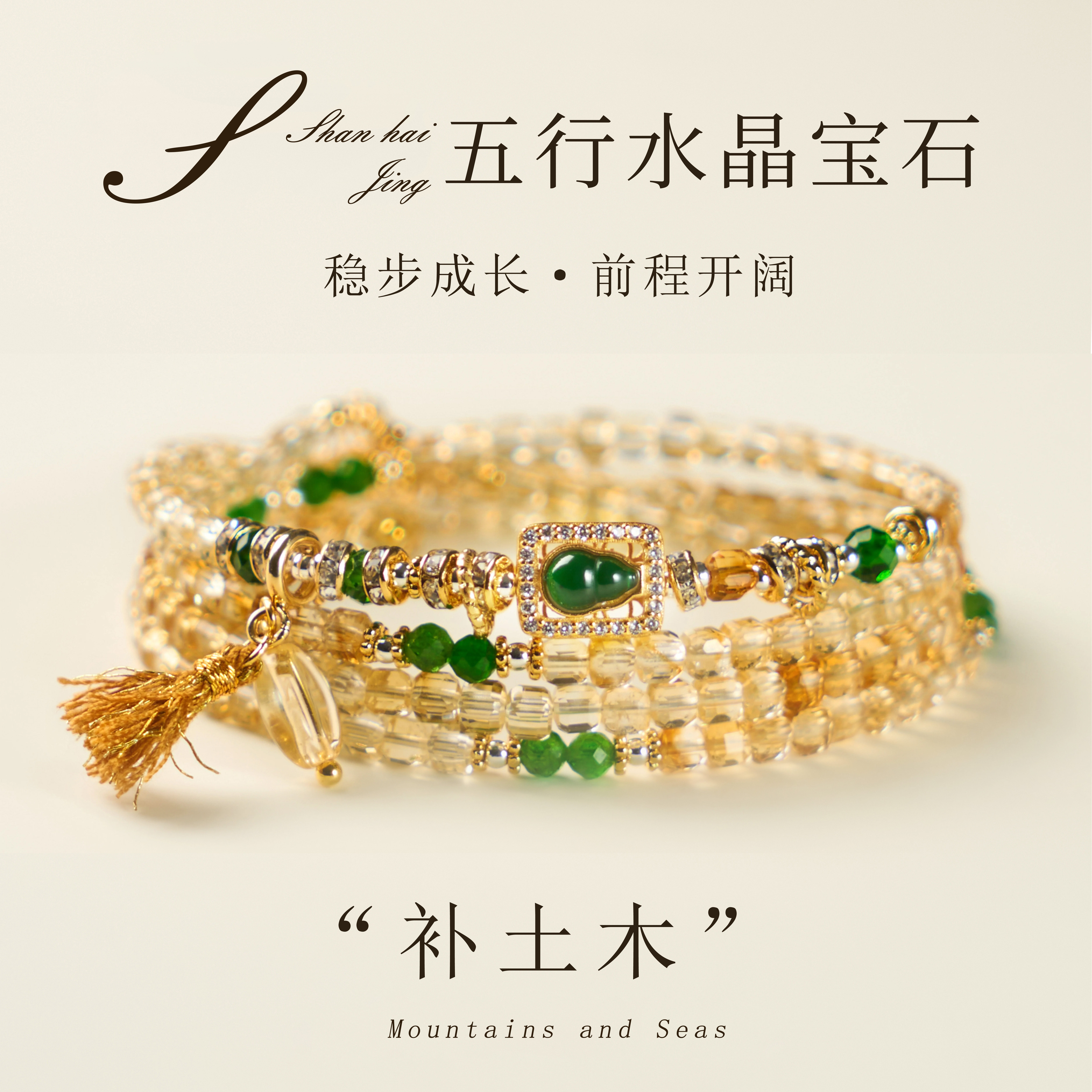 黄水晶多层水晶手链新中式流苏轻奢粉色闺蜜礼物