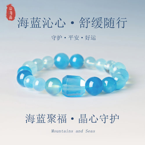 海蓝宝手串异形珠随行招财守护