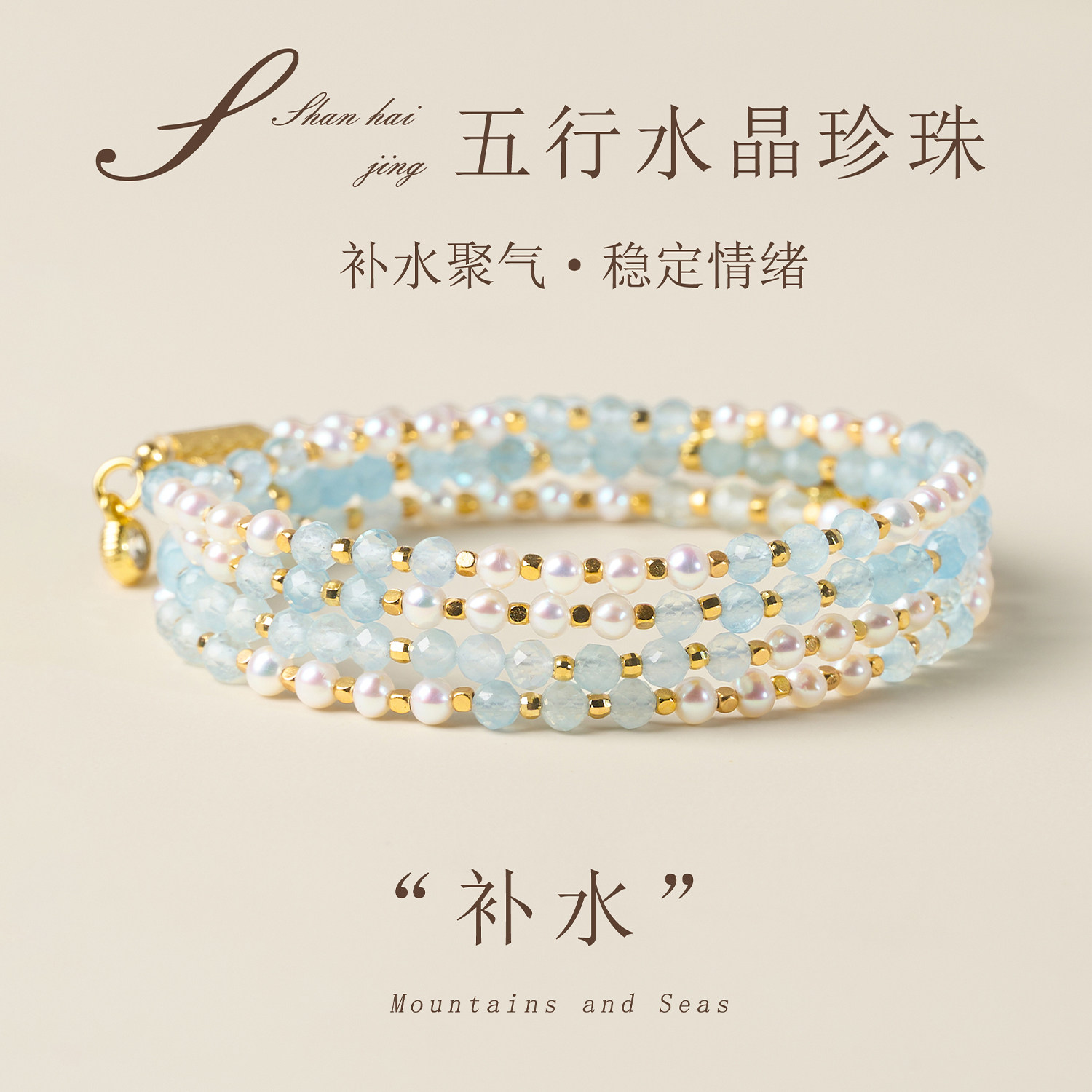 海蓝宝珍珠手链天然蓝色多层高级感转运设计感淡雅送女友礼物