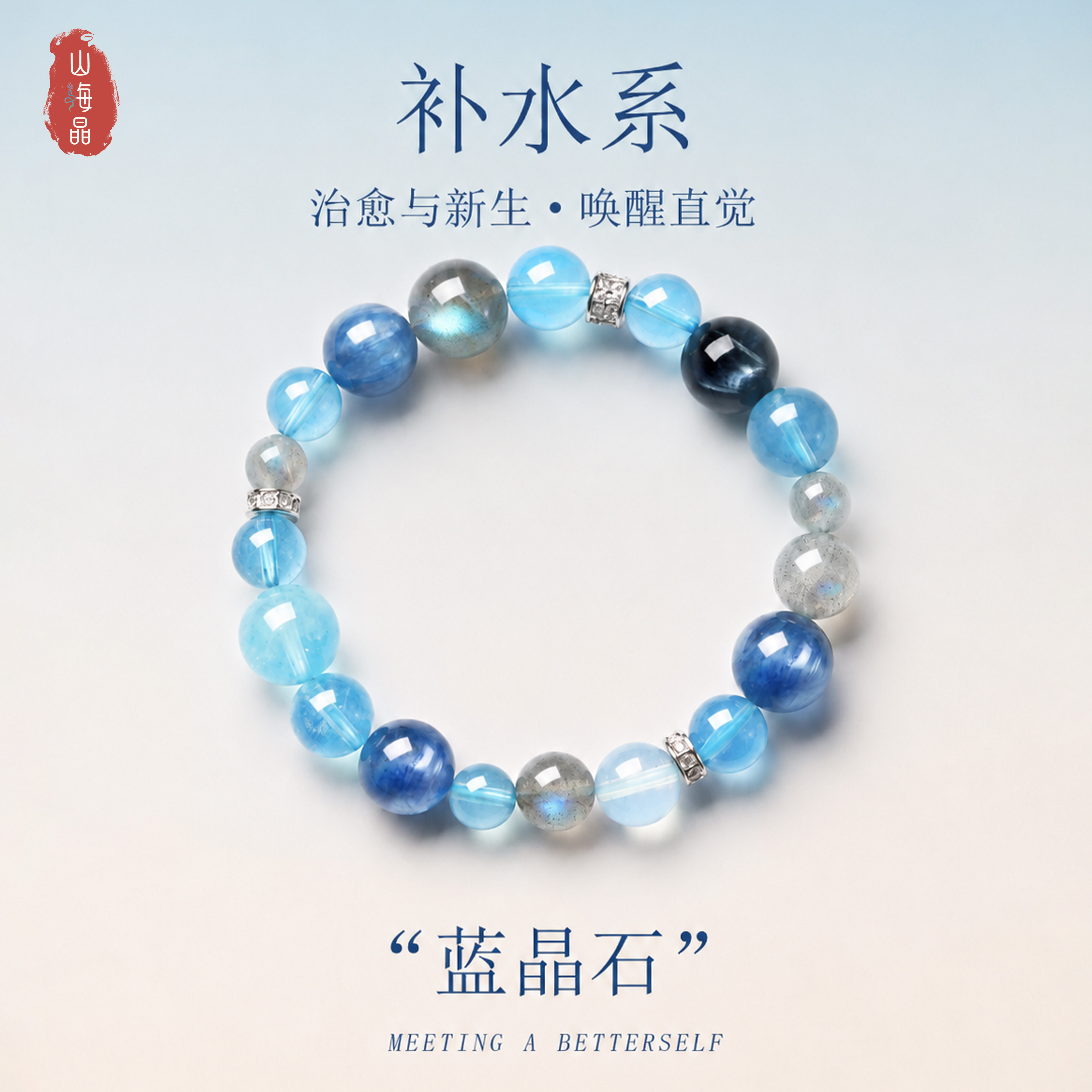 女款海蓝宝手链补水天然蓝晶灰月光石手串新中式礼物