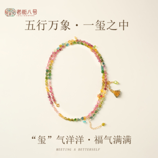 碧玺三圈手串简约气质手链流苏轻奢彩色宝石天然碧玺简单百搭款