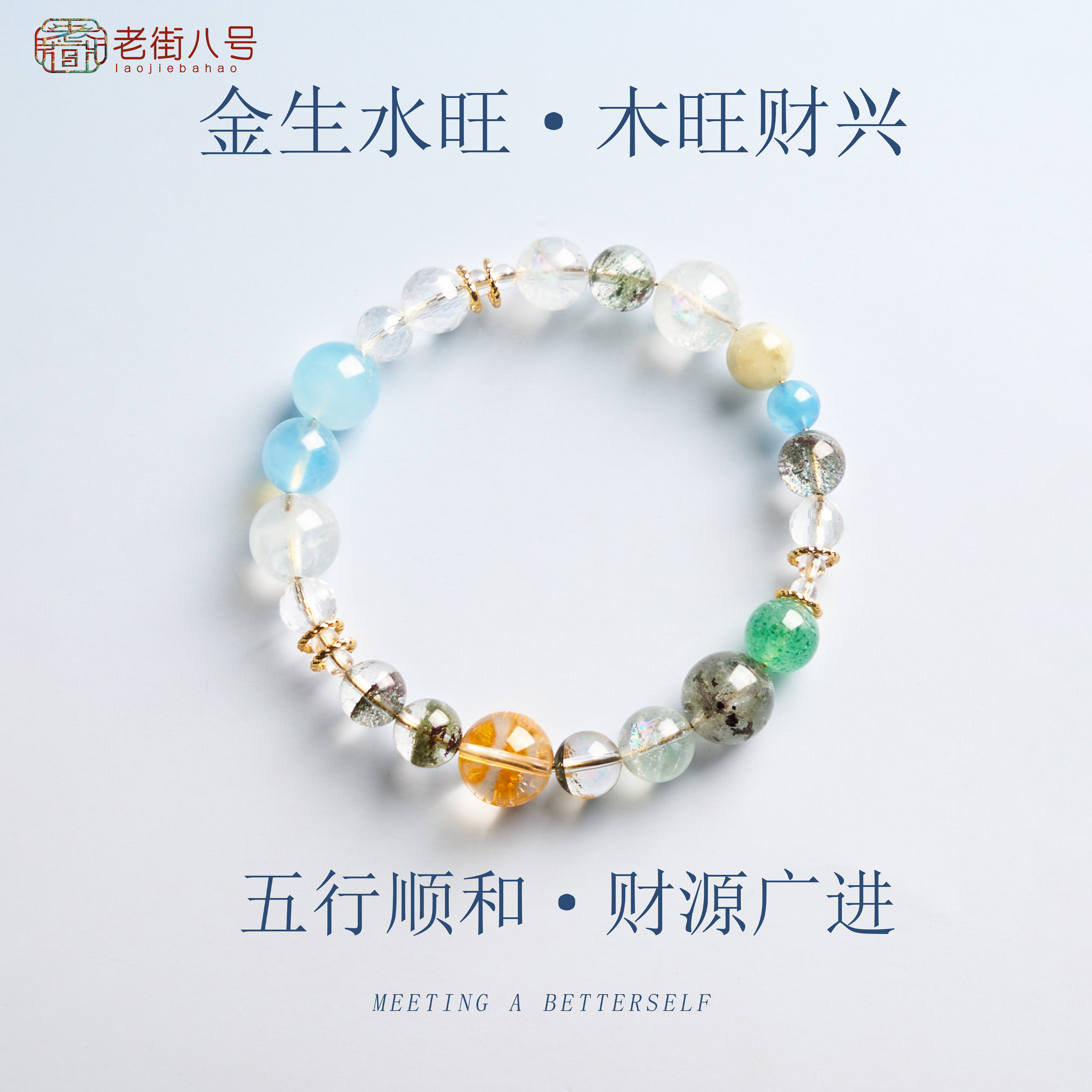 绿幽灵招财纳福财源广进天然金生水旺木旺财兴五行顺和时尚手链