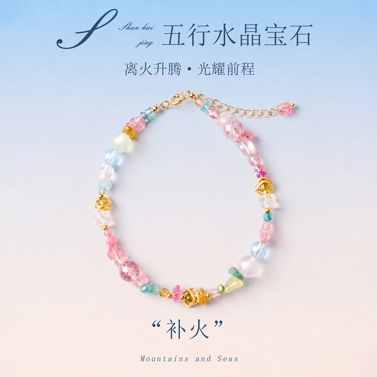 天然粉碧玺水晶手串女款小众五行水晶轻奢日常叠戴送女友礼物
