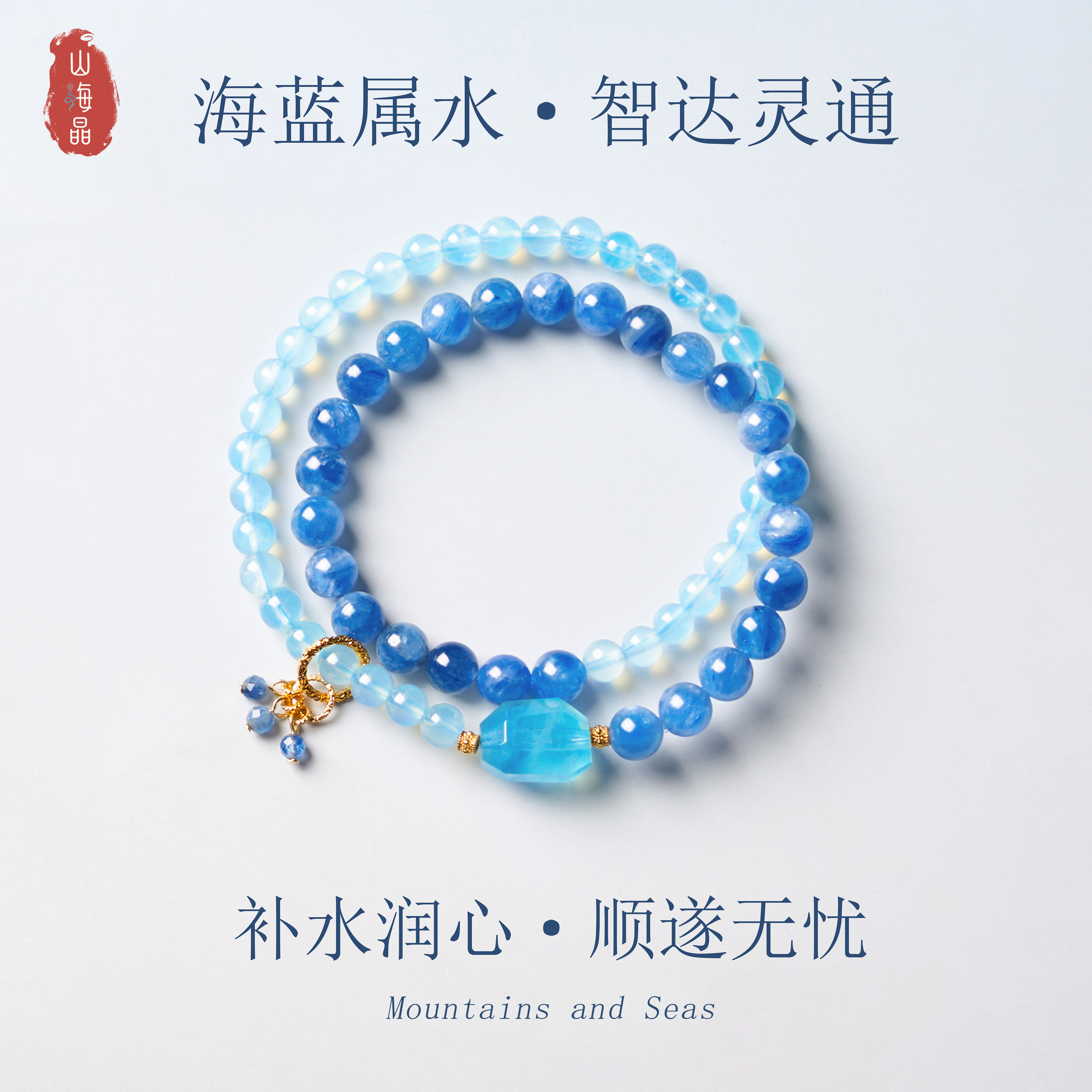 天然海蓝宝蓝晶石手串智达灵通海蓝属水新中式配饰蓝色水晶