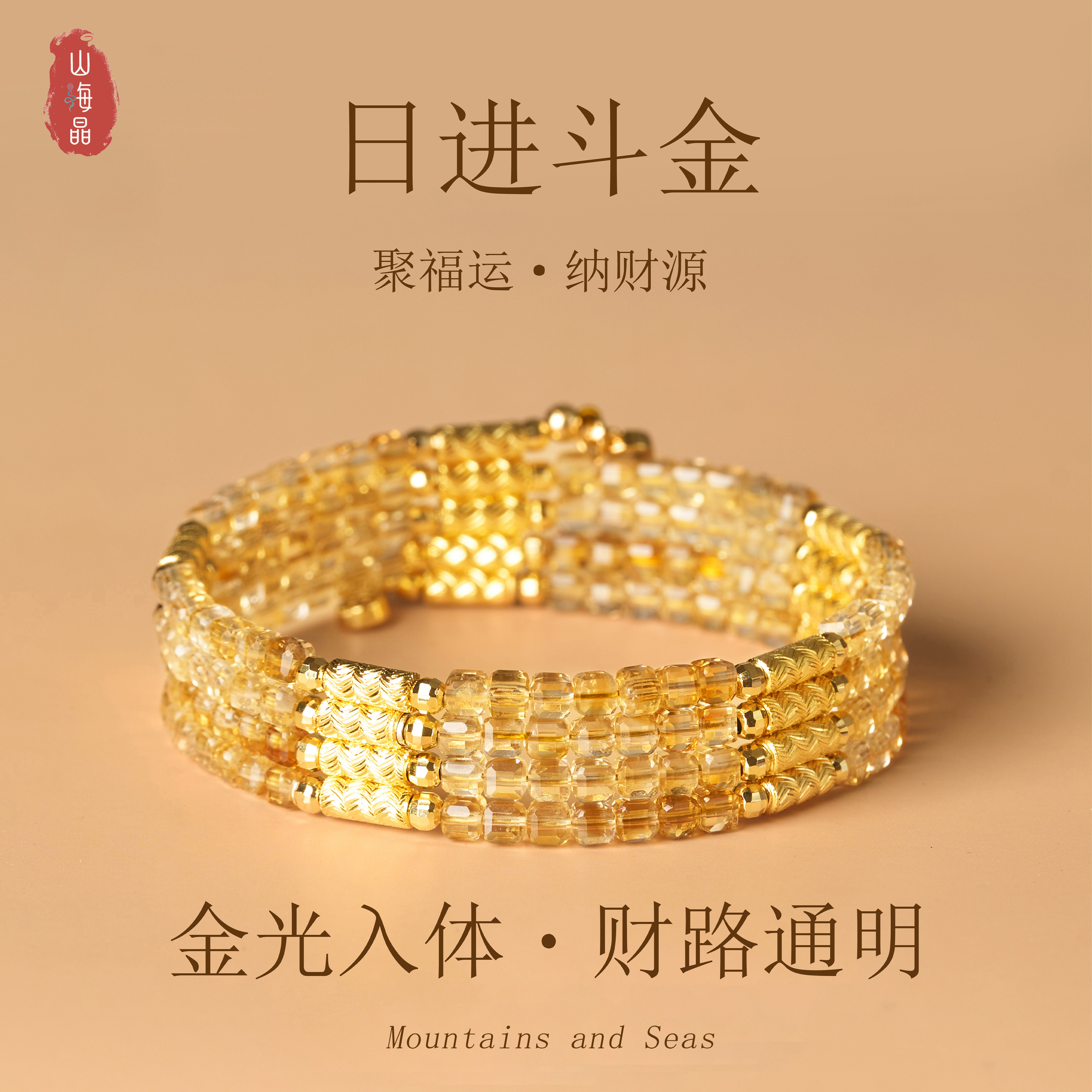 山海晶彩宝天然真黄水晶手链金发晶多圈叠戴磁吸手链招财转运项链