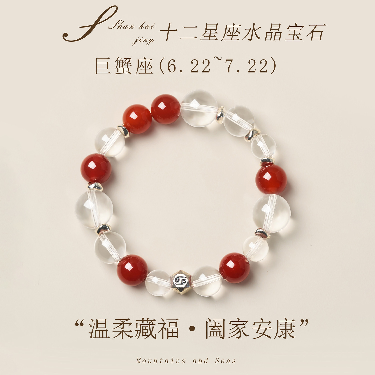 天然白水晶巨蟹座时尚百搭转运珠健康气质中式礼物新中式