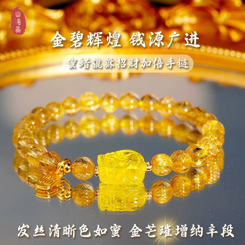 天然金发晶蜜蜡貔貅手链轻奢小众精致转运旺事业配饰本命年女招财