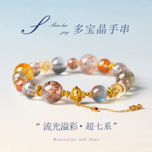 山海晶彩宝金木水火土水晶手链