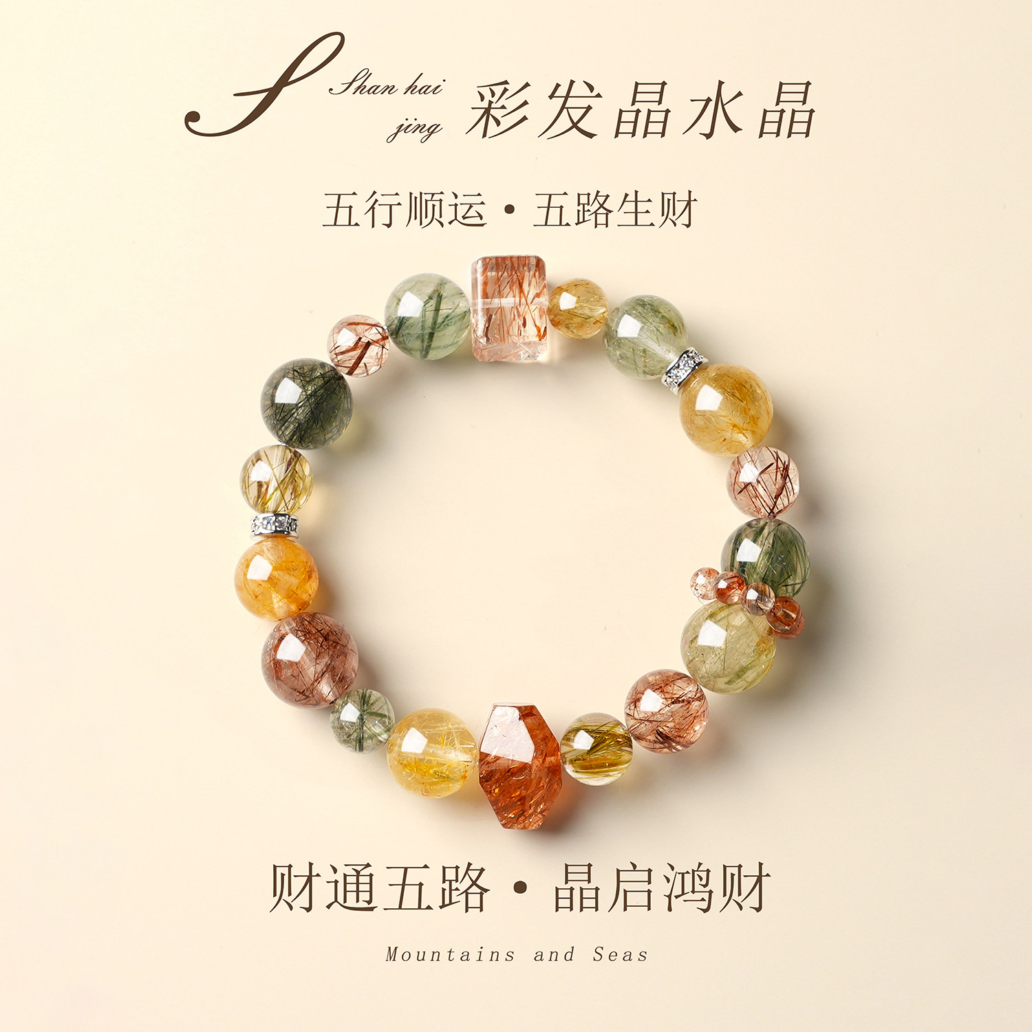 天然彩发晶手串黑金超七手链女款新中式轻奢小众配饰情侣生日礼物