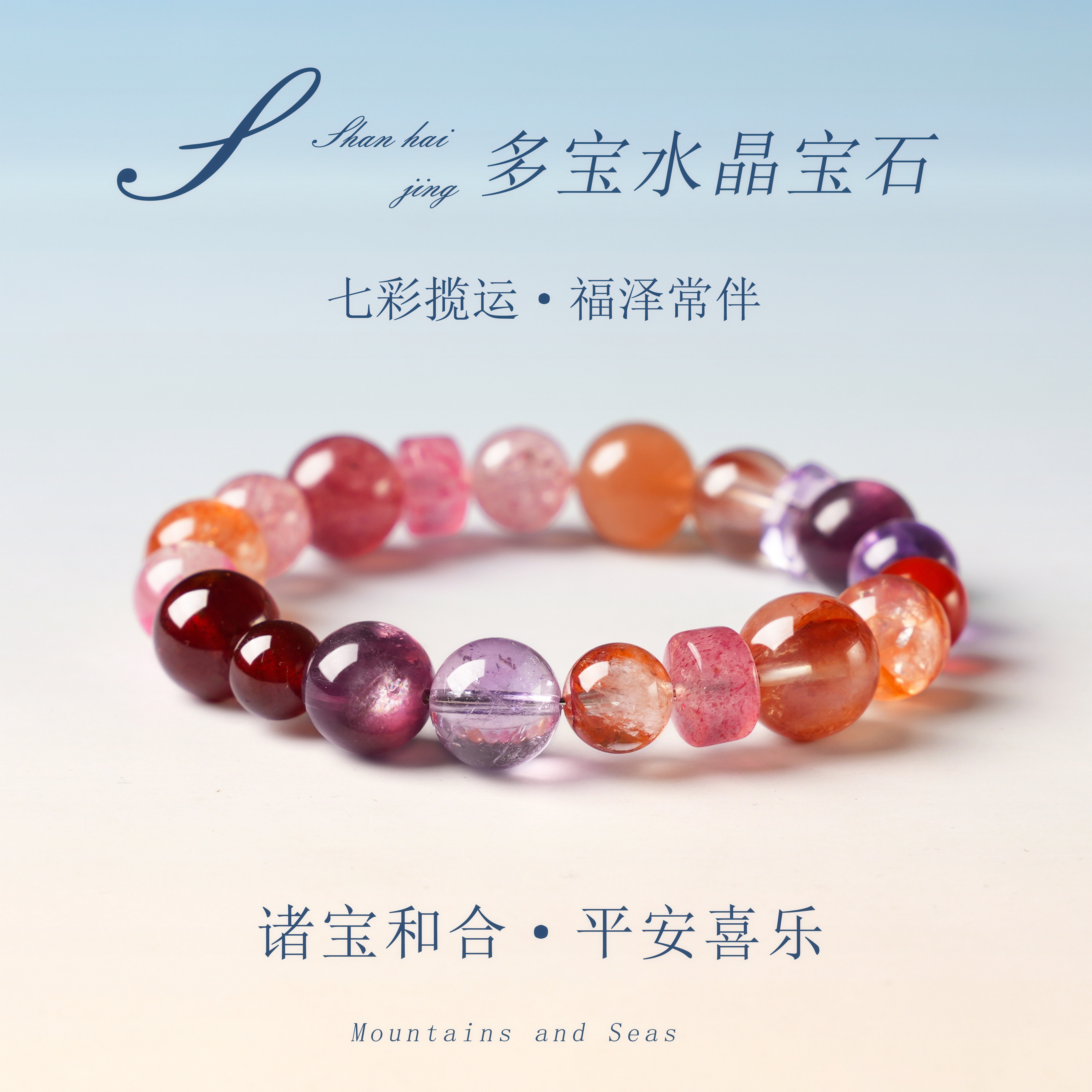 天然多宝水晶手串紫锂云母草莓晶单圈手链原创小众高级感女生礼物