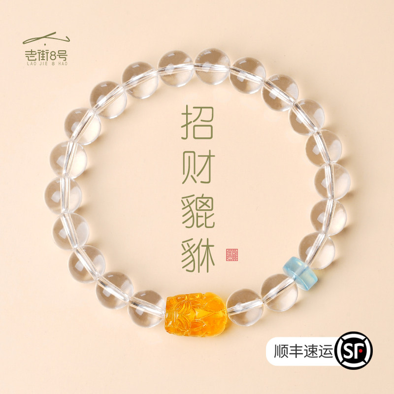 天然白水晶手串女款蜜蜡貔貅招财转运珠海蓝宝手链闺蜜同款送女友