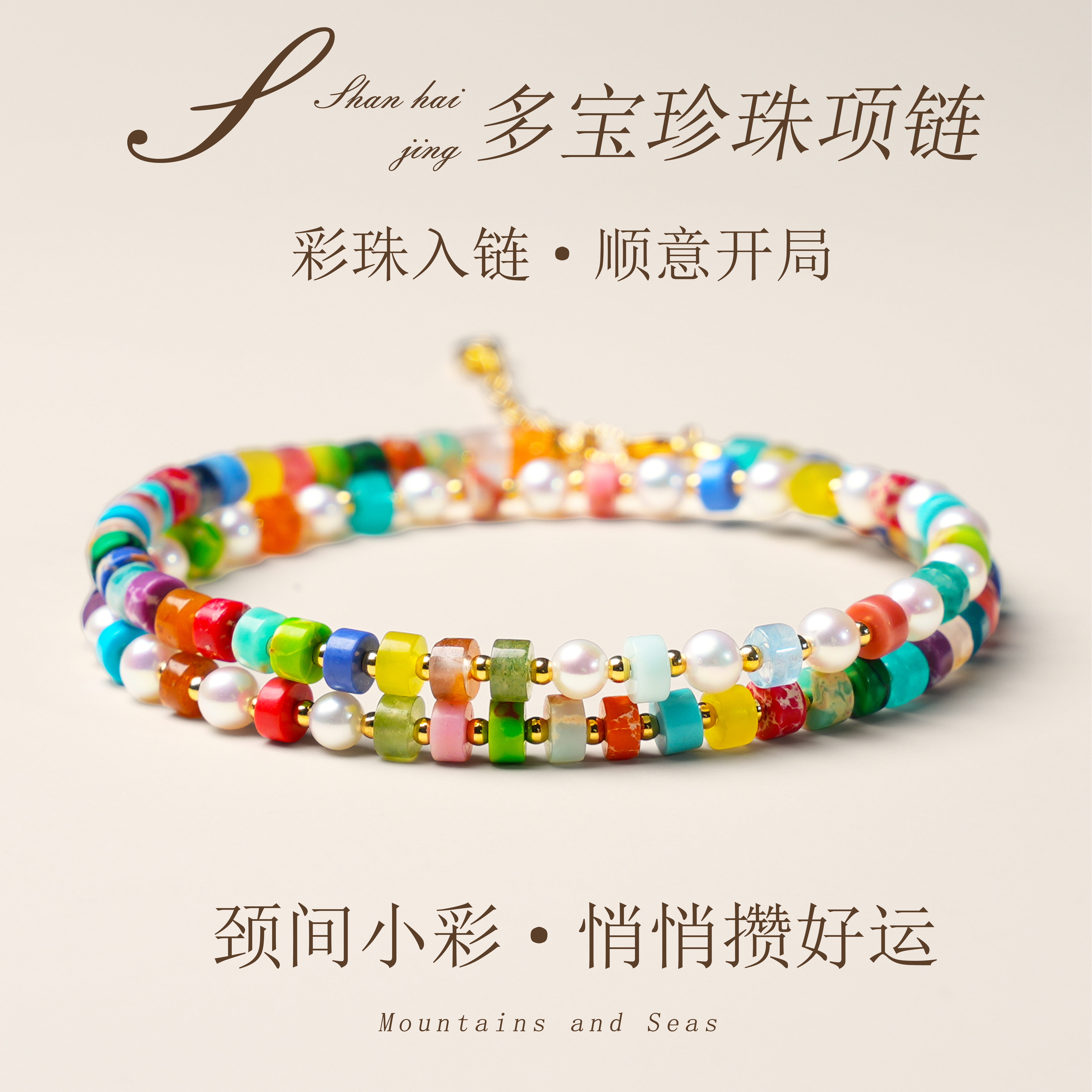 多宝项链天然水晶五行招财转运串珠锁骨链女士贵人之财礼物
