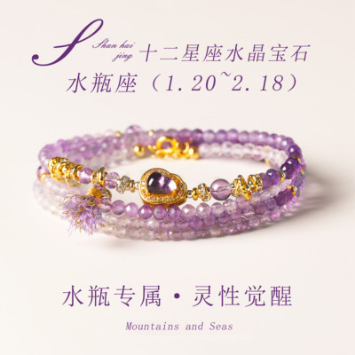 十二星座紫水晶手链项链情侣礼物