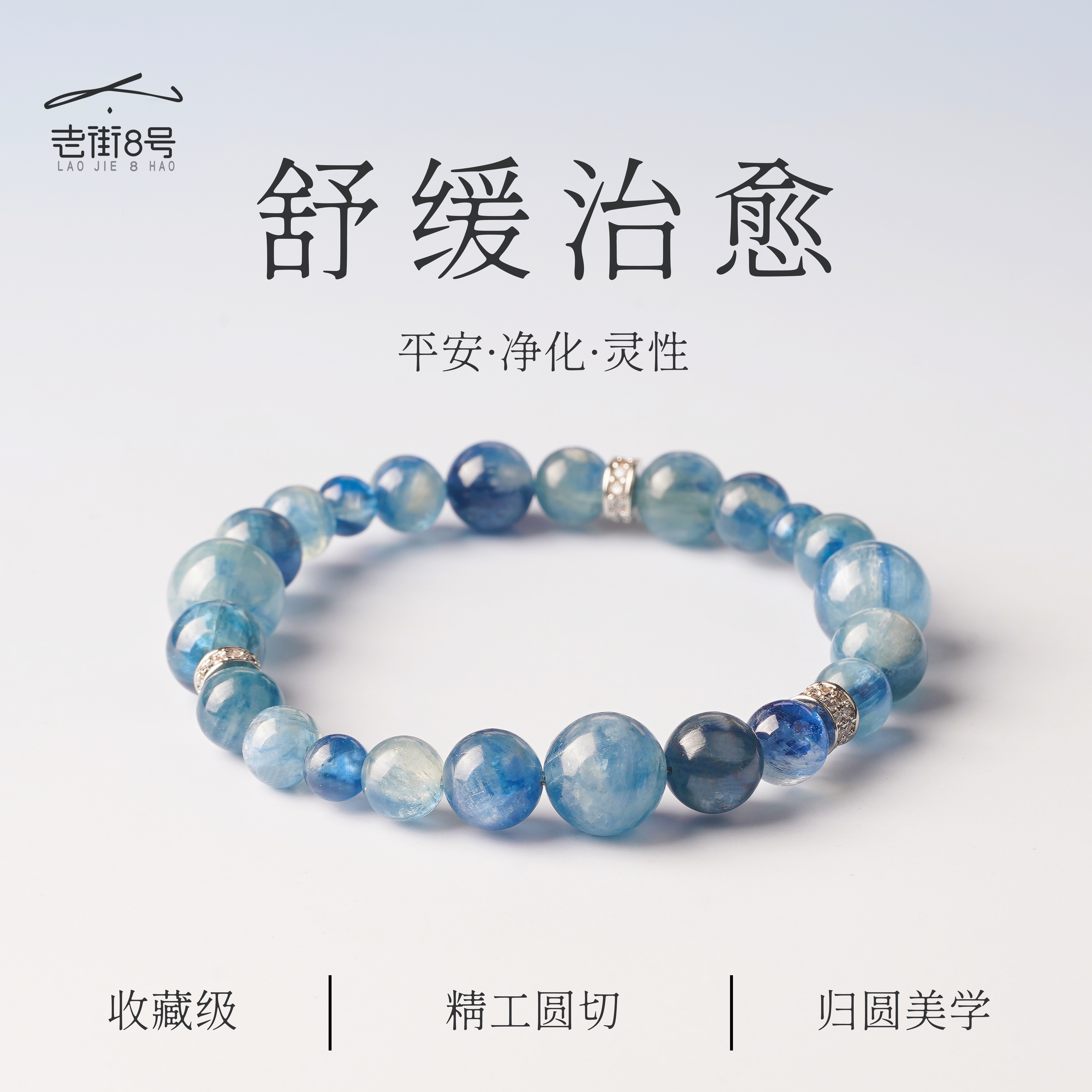 海蓝宝手串天然蓝水晶秋冬配饰图片