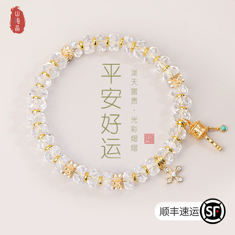 天然白水晶手链女款招财转运珠手串送女友闺蜜生日礼物