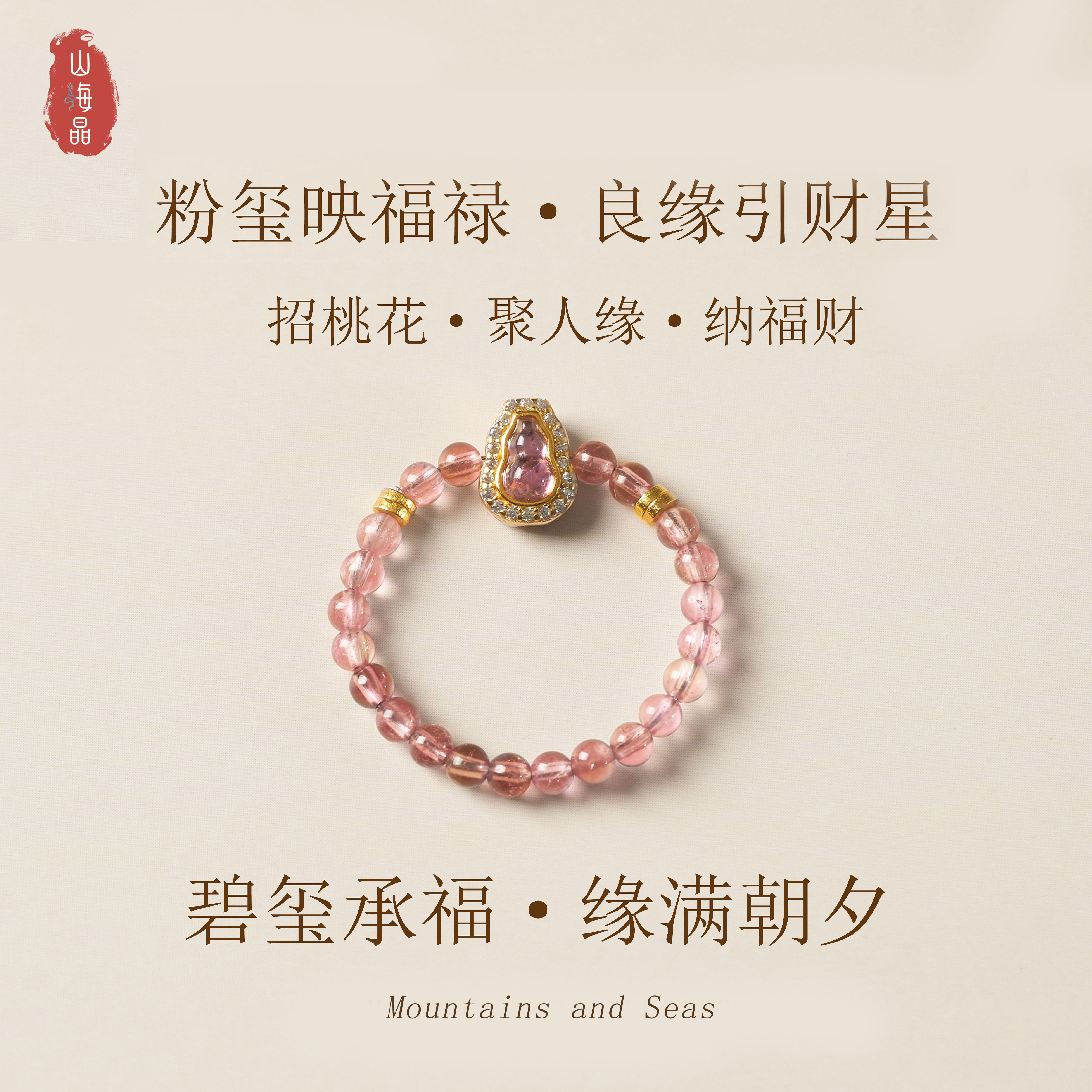 戒指粉晶招桃花葫芦黄碧玺新中式轻奢纳福转运