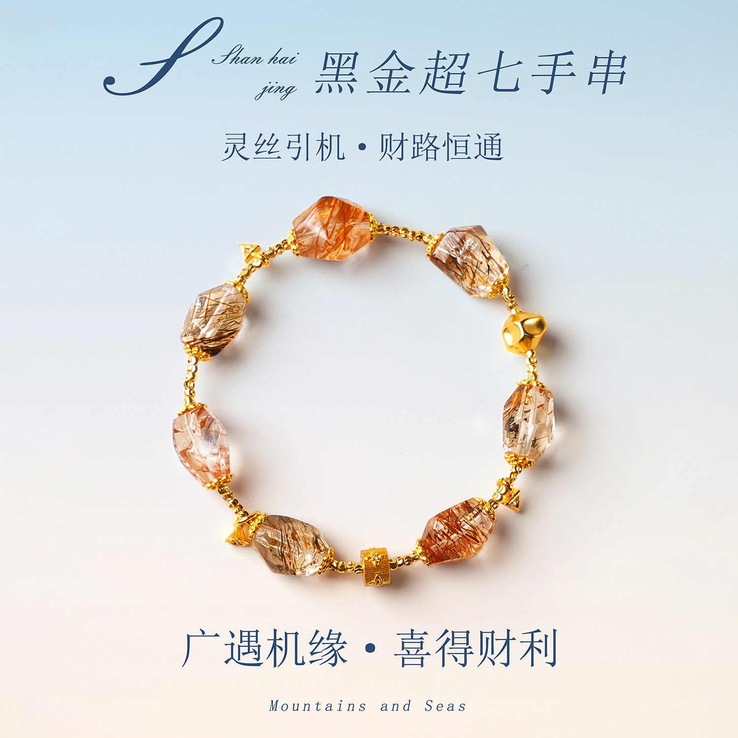 黑金超七水晶手串天然茶晶招财转运手链女款高级感生日礼物