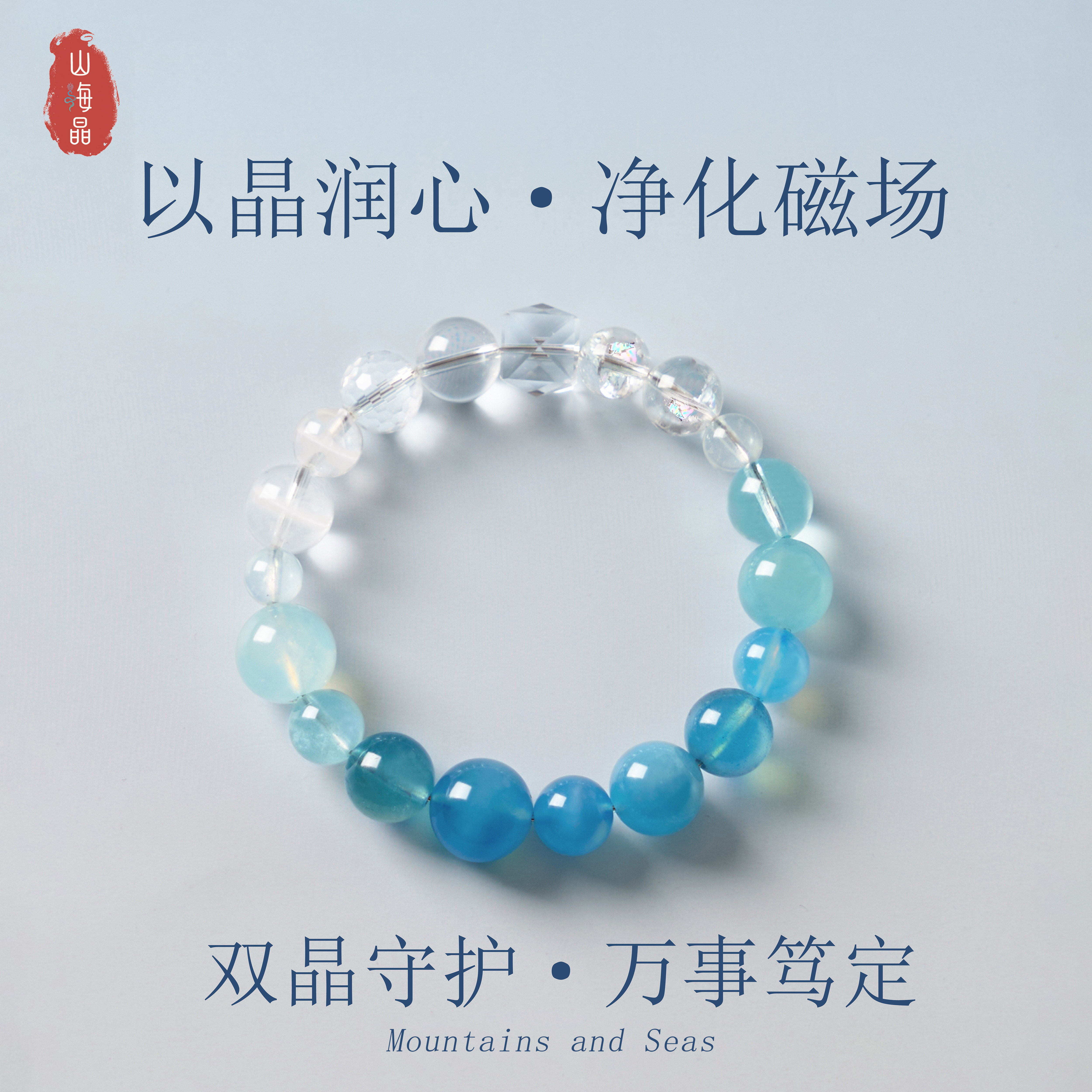 白水晶手串海蓝宝百搭款水晶手链蓝白渐变双晶守护净化磁场纯天然