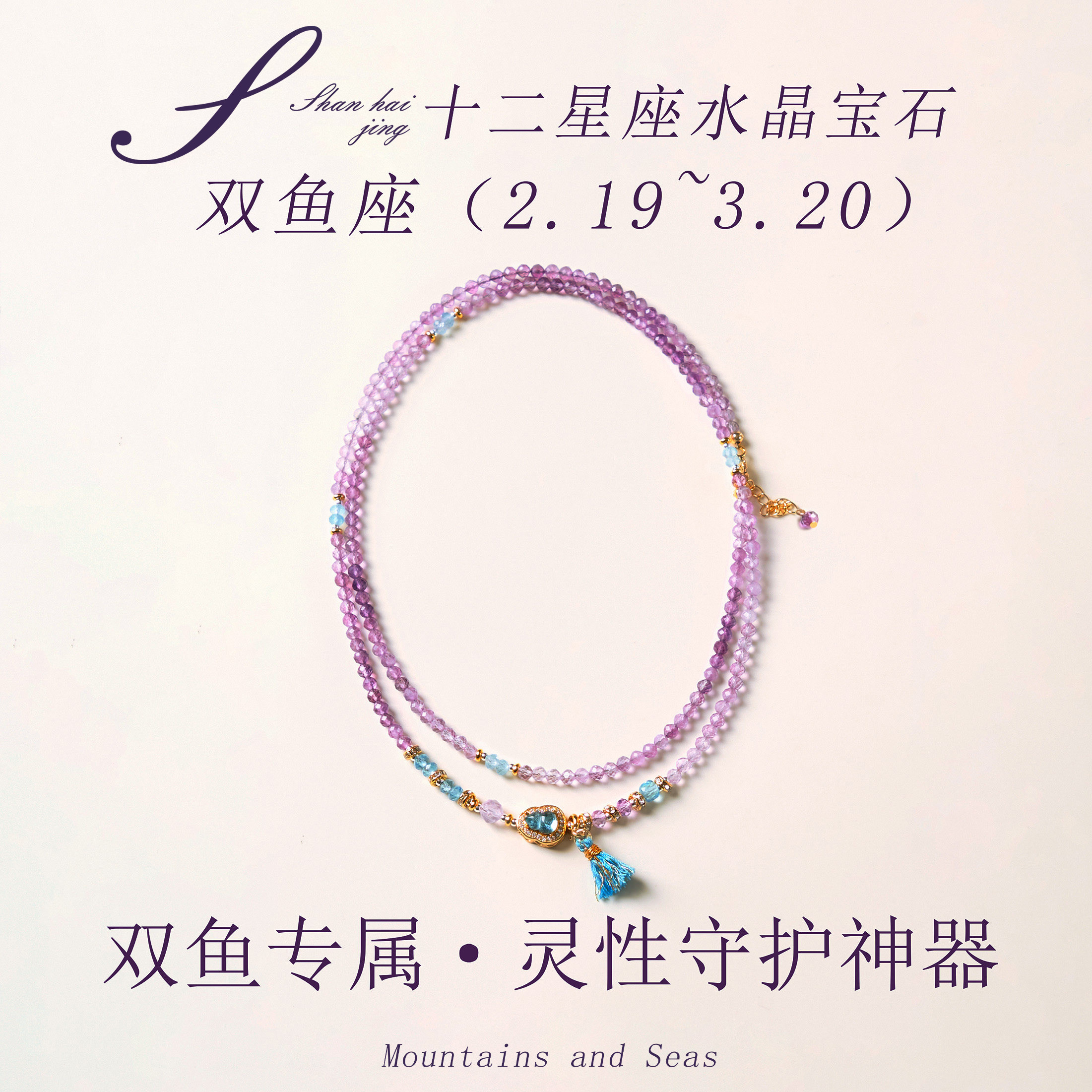 天然紫水晶十二星座双鱼座守护神器项链手链两用水晶葫芦小众轻奢