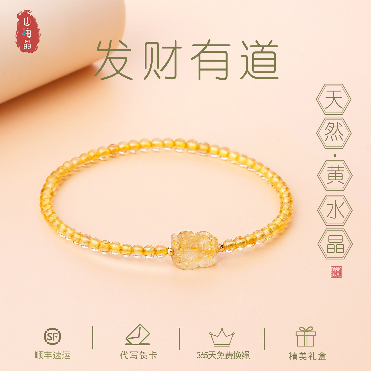 天然招财黄水晶发晶貔貅极细手链女款轻奢小众本命年转运保平安
